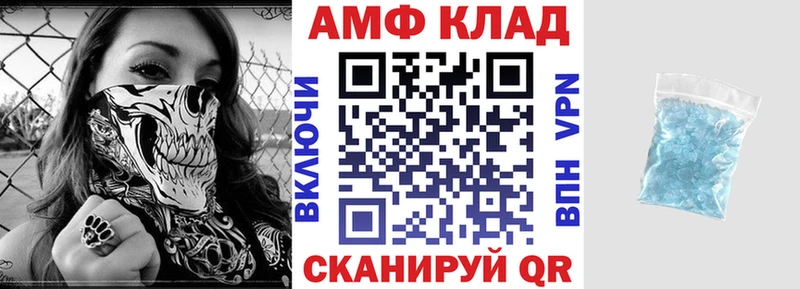 что такое наркотик  Армавир  АМФ VHQ 