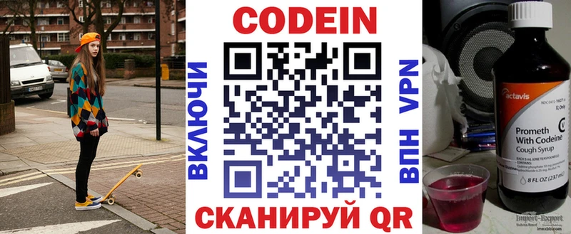 Кодеиновый сироп Lean напиток Lean (лин)  Армавир 