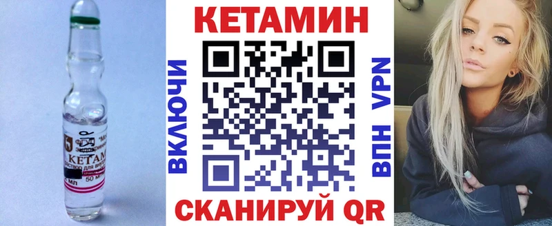 Кетамин VHQ  купить закладку  Армавир 