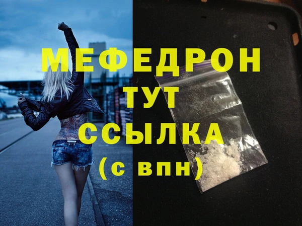 мефедрон мука Балахна