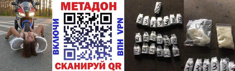 МЕТАДОН кристалл  купить   Армавир 